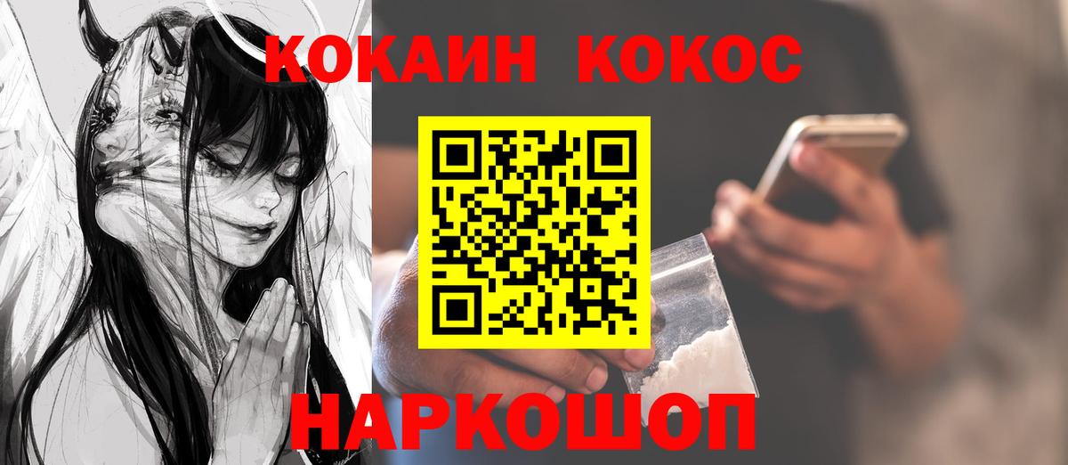 Cocaine 97% Новозыбков