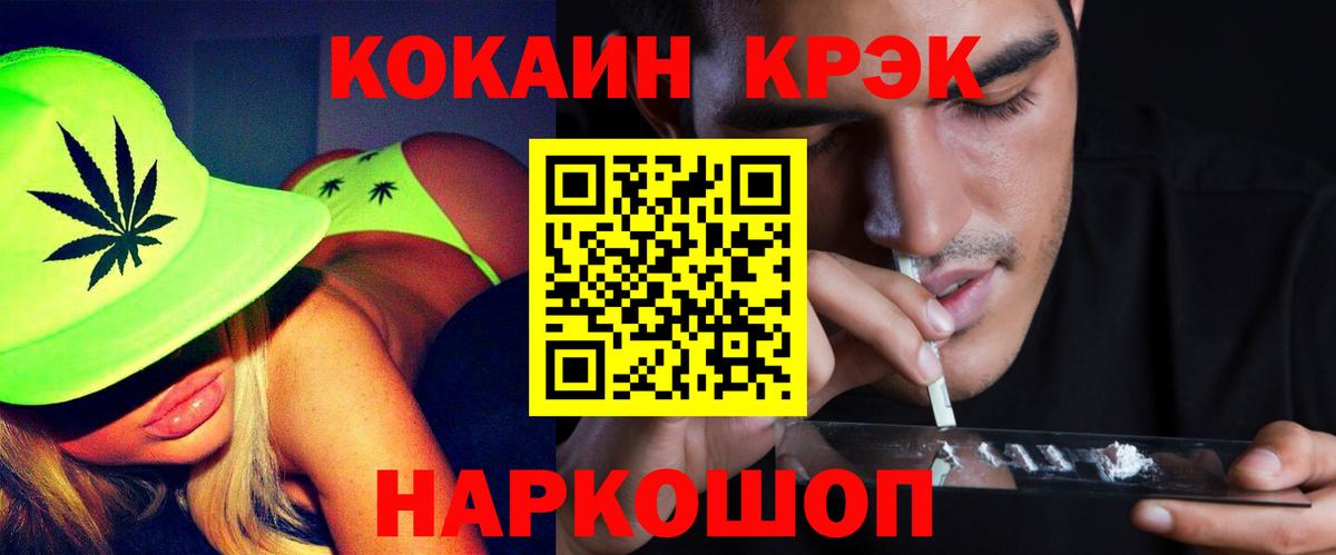 Кокаин 98%  Вход с VPN  Новозыбков 