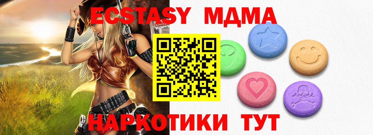ЭКСТАЗИ круглые  Вход с VPN  Экстази Cube  Новозыбков 
