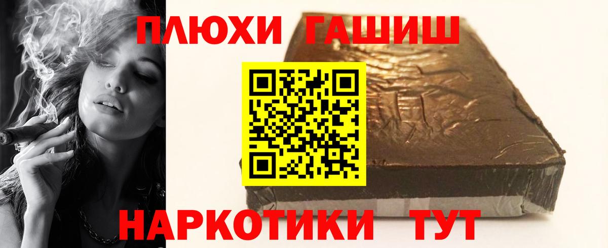 Гашиш  ГАШ hashish  Новозыбков  Вход с VPN  ГАШИШ ice o lator 
