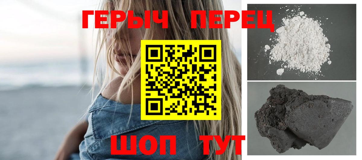 ГЕРОИН Heroin  Вход с VPN  ГЕРОИН  Новозыбков 