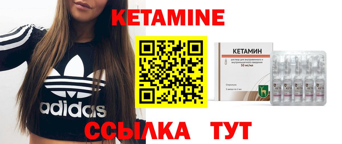 Новозыбков  Кетамин ketamine  Вход с VPN 