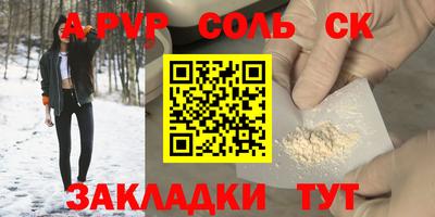 мет Славгород