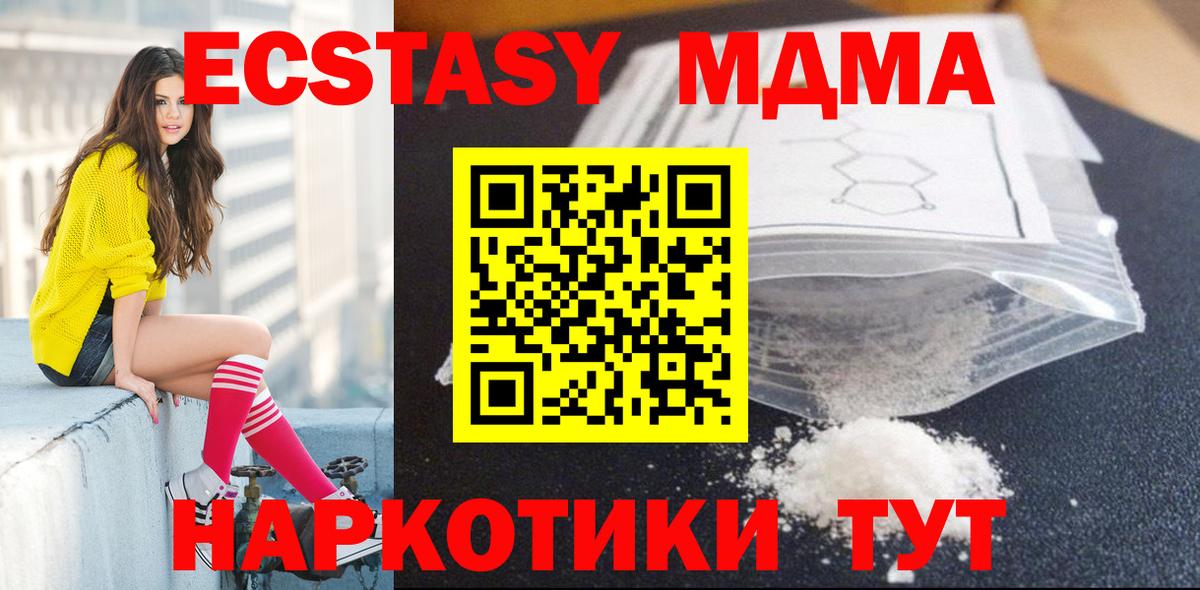 Новозыбков  MDMA crystal  MDMA crystal  МДМА  Вход с VPN 