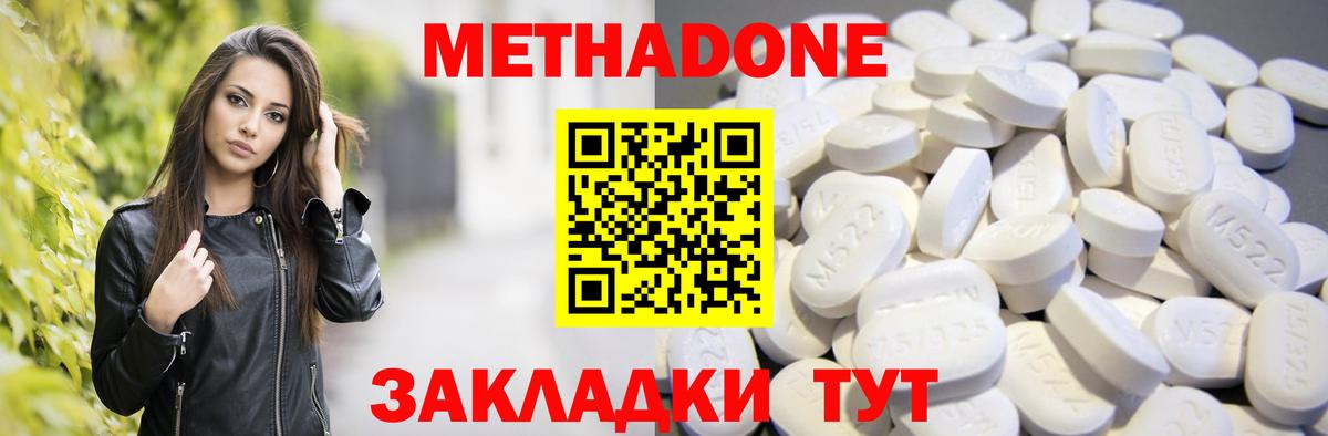 Новозыбков  МЕТАДОН мёд  omg зеркало  МЕТАДОН мёд  Вход с VPN 