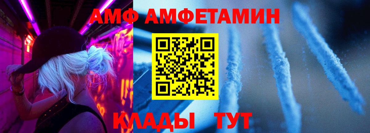 Новозыбков  МЕТАМФЕТАМИН  Вход с VPN  Метамфетамин Декстрометамфетамин 99.9% 