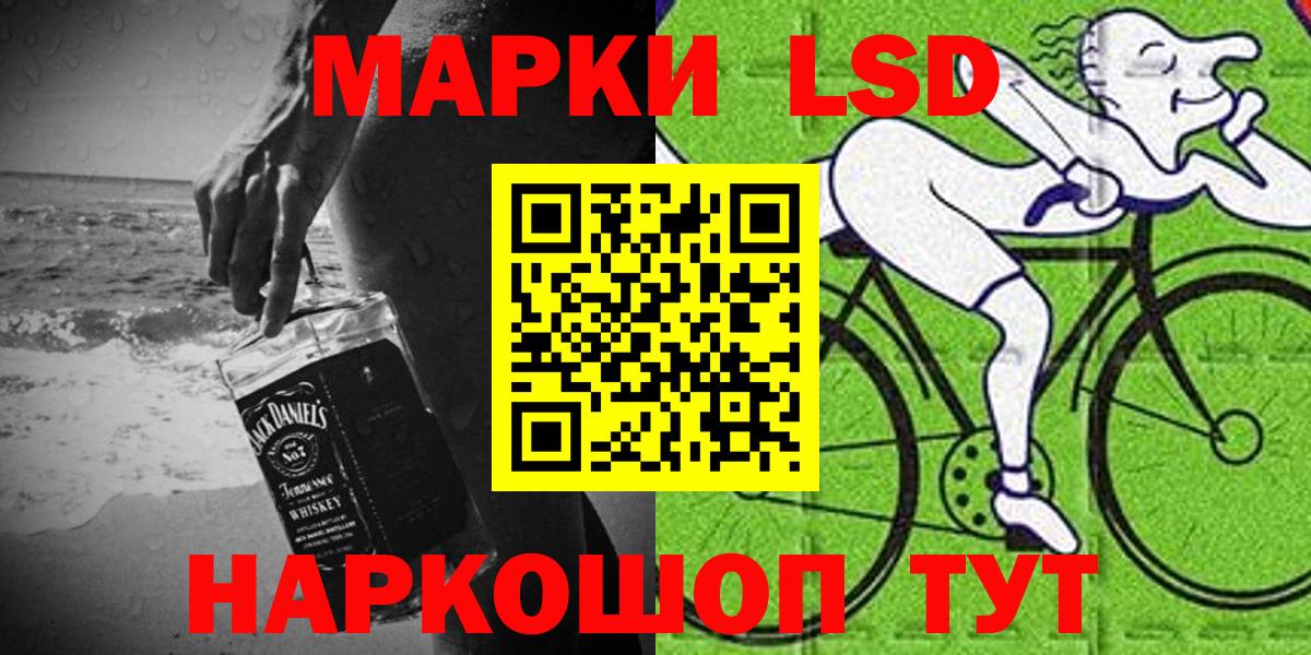 Марки NBOMe  Наркотические марки 1500мкг  Вход с VPN  Новозыбков 