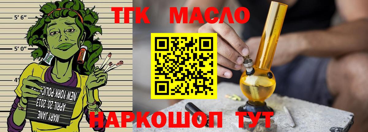 Дистиллят ТГК вейп Новозыбков