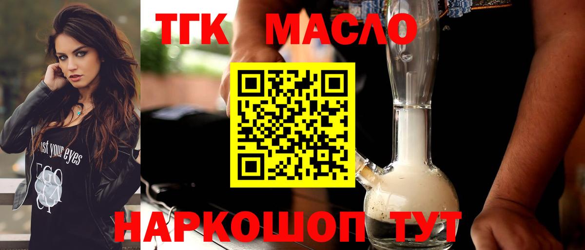 Дистиллят ТГК Wax  Дистиллят ТГК гашишное масло  наркотики  Новозыбков  Вход с VPN 
